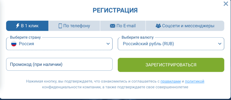 1xbet форма регистарции и входа на официальном сайте